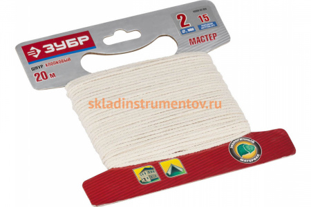 Хлопковый плетеный шнур Зубр натуральный, без сердечника, d 2, 20м 50350-02-020