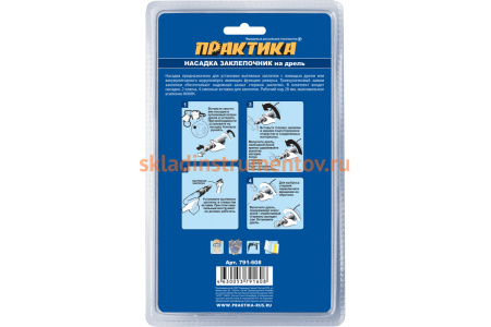 Насадка-заклепочник 2.4-4.8 мм для шуруповерта ПРАКТИКА 791-608