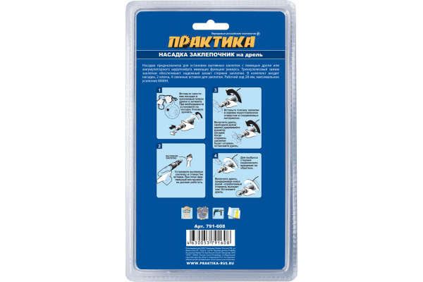 Насадка-заклепочник 2.4-4.8 мм для шуруповерта ПРАКТИКА 791-608