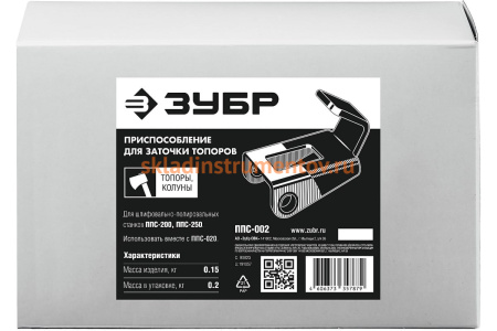 ППС-принадлежности: для заточки топоров ЗУБР ППС-002