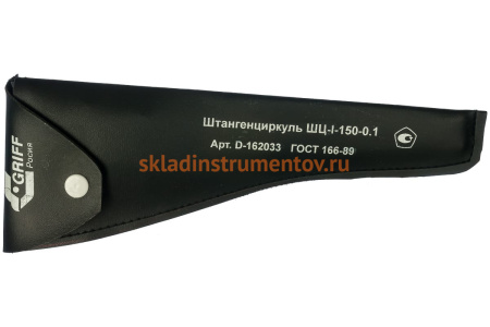 Штангенциркуль ШЦ-I-150-0,1 ГОСТ 166-89 GRIFF D162033