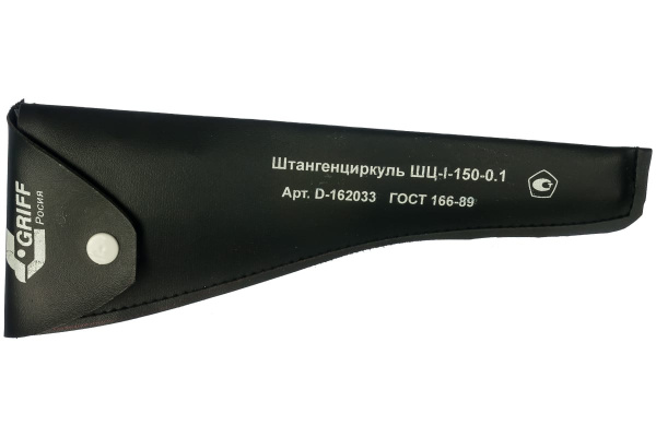 Штангенциркуль ШЦ-I-150-0,1 ГОСТ 166-89 GRIFF D162033