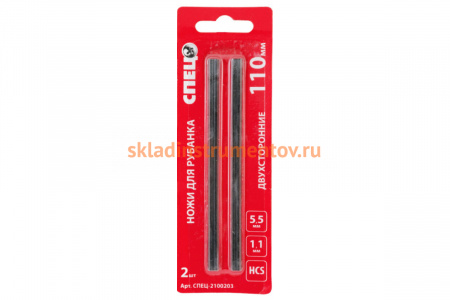 Нож двухсторонний стальной (2 шт; 110x5.5x1.1 мм) для рубанка СПЕЦ 2100203