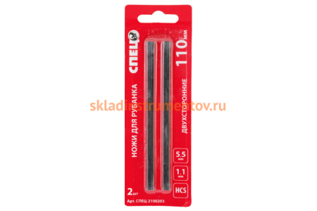 Нож двухсторонний стальной (2 шт; 110x5.5x1.1 мм) для рубанка СПЕЦ 2100203