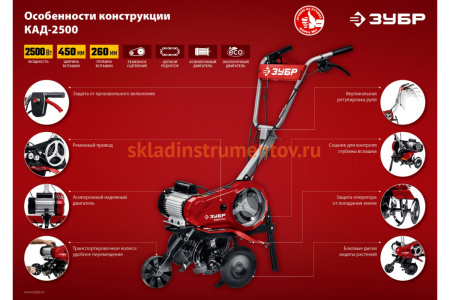 Электрический культиватор ЗУБР КАД-2500