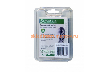 Аптечка мото ROSSVIK SET.M.1