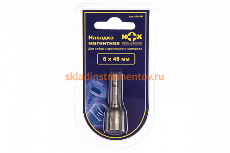 Ключ-насадка магнитная (8х48 мм) NOX 556108