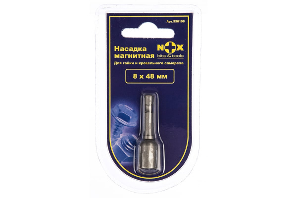 Ключ-насадка магнитная (8х48 мм) NOX 556108