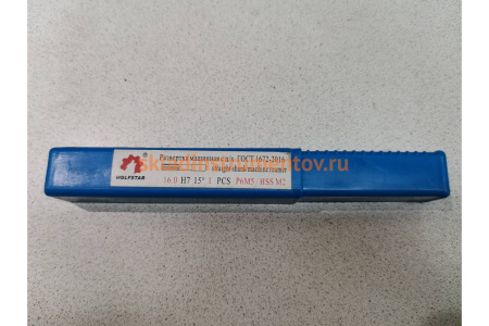 Развертка WOLFSTAR 16H7 15 машинная ц/х Р6М5/М2 re10018