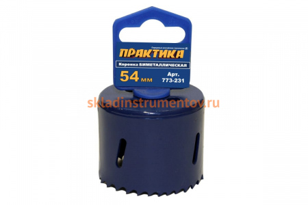 Коронка биметаллическая (54 мм) ПРАКТИКА 773-231