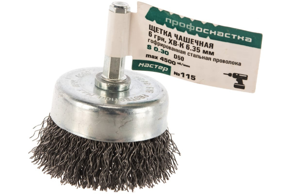 Щетка чашечная с гофрированной проволокой Мастер 115 (50 мм; хвостовик 6.35х30 мм) Профоснастка 20202001