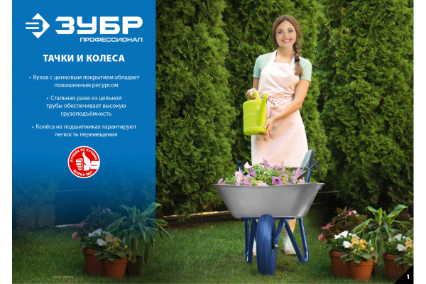Строительная одноколесная тачка ЗУБР Т-12 180 кг 39960 Строительная одноколесная тачка ЗУБР Т-12 180 кг 39960
