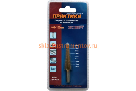 Сверло ступенчатое (4-12 мм) ПРАКТИКА 774-474