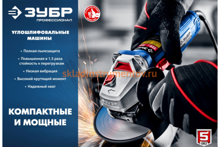 Углошлифовальная машина ЗУБР УШМ-П115-750