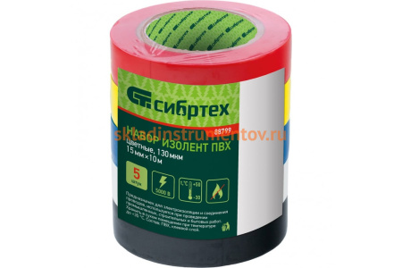 Набор изолент СИБРТЕХ ПВХ цветных 15мм х 10м, 5 шт.130 мкм 88799
