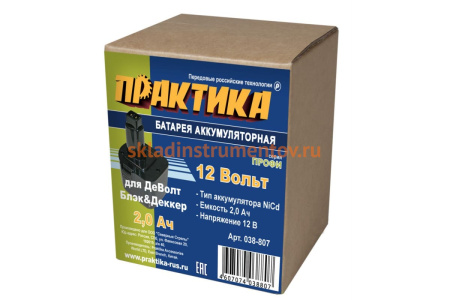 Аккумулятор (12 В; 2.0 А*ч; NiCd) для инструментов DeWALT, B&D коробка ПРАКТИКА 038-807