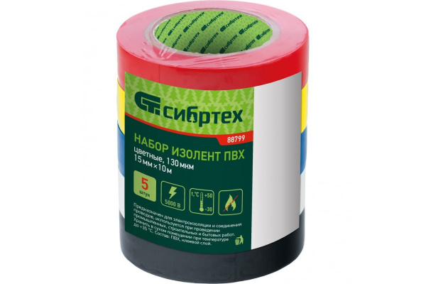 Набор изолент СИБРТЕХ ПВХ цветных 15мм х 10м, 5 шт.130 мкм 88799