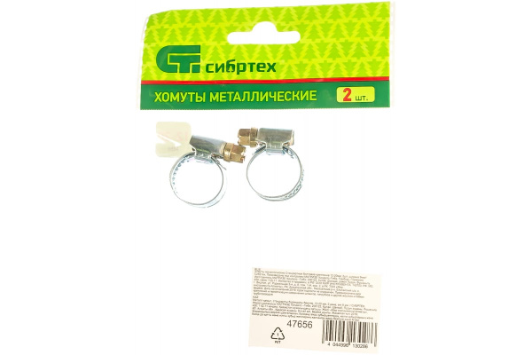 Металлические хомуты СИБРТЕХ, стандартное болтовое крепление, 12-20мм, 2шт, ширина 9мм, 47656