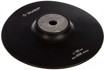 Тарелка резиновая "Мастер" (180 мм; М14) для углошлифовальных машин ЗУБР 35773-180