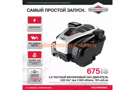 Бензиновая газонокосилка REDVERG RD-GLM53SB-IS 6626922