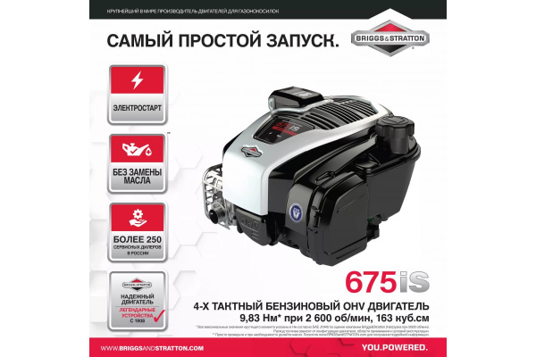 Бензиновая газонокосилка REDVERG RD-GLM53SB-IS 6626922