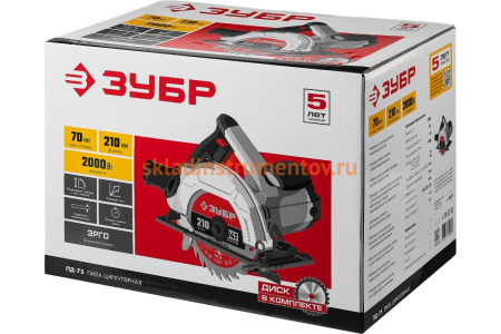 Дисковая пила ЗУБР ПД-75