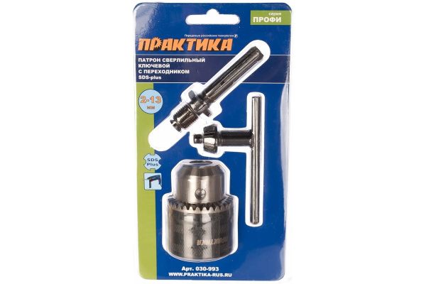 Патрон ключевой (13 мм; 1/2-20 UNF + адаптер) ПРАКТИКА 030-993
