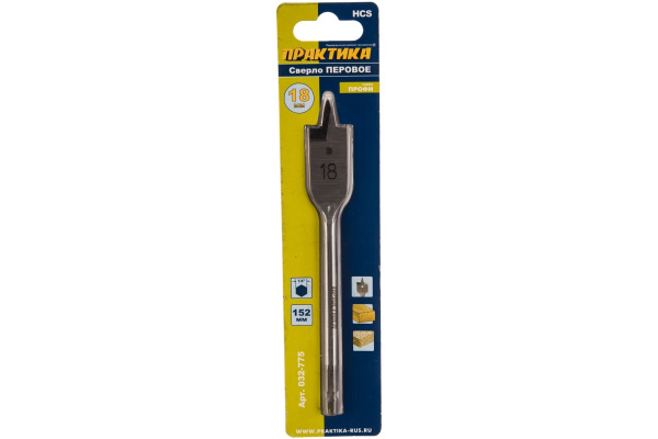 Сверло перовое по дереву (18х152 мм) ПРАКТИКА 032-775