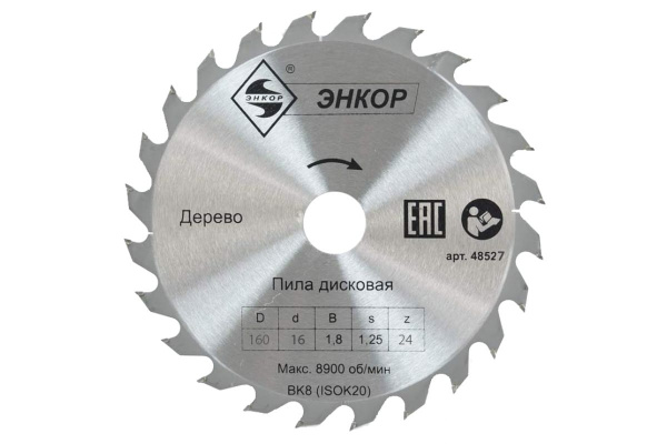 Диск пильный по дереву (160х16 мм; z24) Энкор 48527