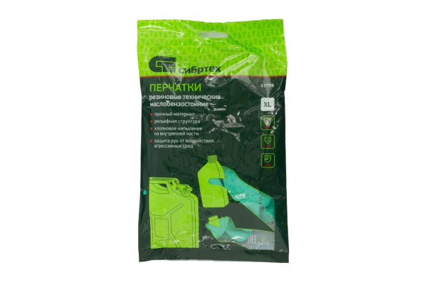 Маслобензостойкие перчатки СИБРТЕХ латекс, XL 67798