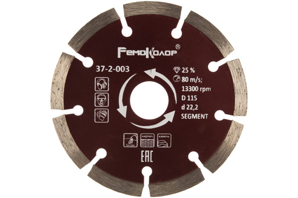 Диск отрезной алмазный сегментный (115х22.2 мм) РемоКолор 37-2-003
