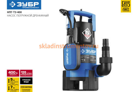 Дренажный насос ЗУБР Профессионал 400 Вт для грязной воды НПГ-Т3-400