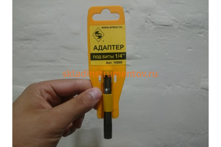 Адаптер SDS+ для вставок к винтоверту 1/4 Энкор 10899