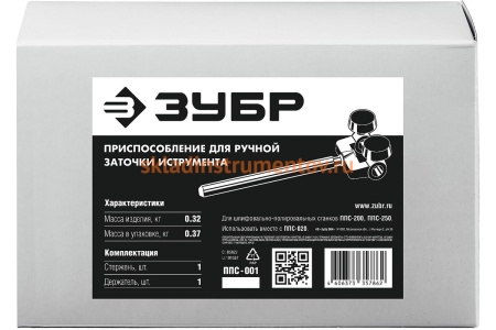 Приспособление для ручной заточки инструмента ЗУБР Профессионал ППС-001 Приспособление для ручной заточки инструмента ЗУБР Профессионал ППС-001