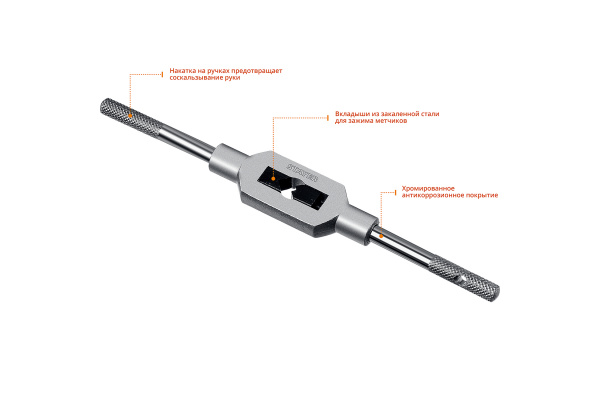 Метчикодержатель Stayer №4, М3-М12, 174мм, Professional 28035-4_z01