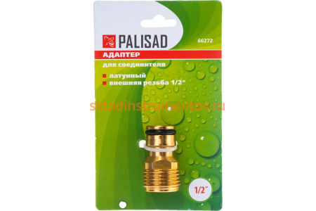Адаптер латунный, 1/2", внешняя резьба PALISAD 66272