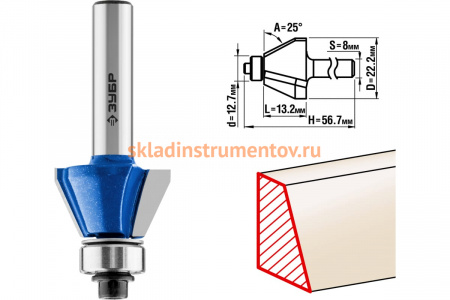 Фреза кромочная калевочная фасочная №9 ПРОФЕССИОНАЛ (22.2х13.2х56.7 мм; угол 25 град; хвостовик 8 мм) Зубр 28711-22.2