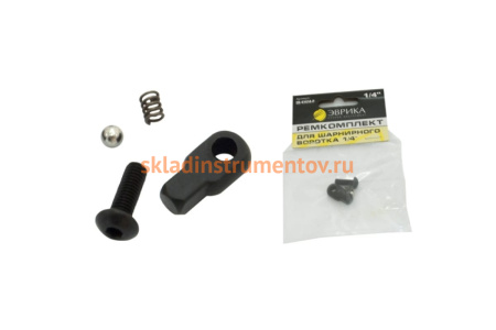 Ремкомплект для шарнирного воротка 1/4" ЭВРИКА ER-41414-P Ремкомплект для шарнирного воротка 1/4" ЭВРИКА ER-41414-P