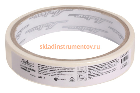 Клейкая малярная лента Airline 19 мм х 10 м, белая AAT-P-01