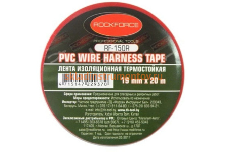 Изоляционная термостойкая лента ROCKFORCE 19мм x 20м красная RF-150R