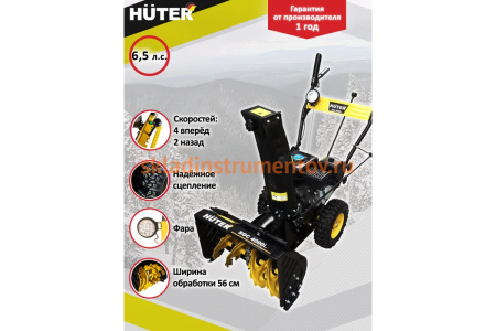 Снегоуборщик Huter SGC 4000L 70/7/22
