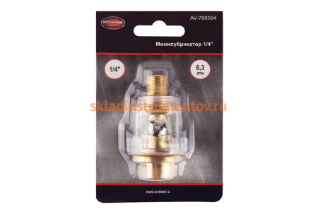 Минилубрикатор 1/4 AV Steel AV-700504