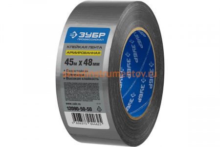 Лента клейкая армированная влагостойкая (48 мм; 45 м) Зубр 12090-50-50