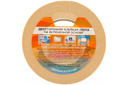 Клейкая двухсторонняя лента на вспененной основе РемоКолор 19мм х 10м 49-5-019