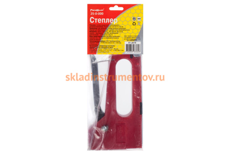 Скобозабивной степлер РемоКолор пластиковый корпус и рукоятка, с рессорным механ., 6-8 мм, 25-0-000