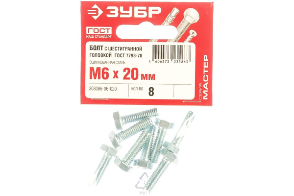 Болт ЗУБР ГОСТ 7798-70, M6 x 20 мм, 8 шт, кл. пр. 5.8, оцинкованный, 303086-06-020
