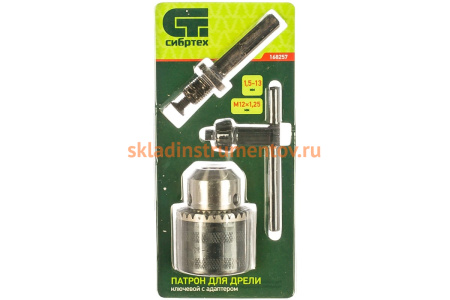 Патрон для дрели ключевой (1.5-13 мм; М12х1.25) СИБРТЕХ 168257