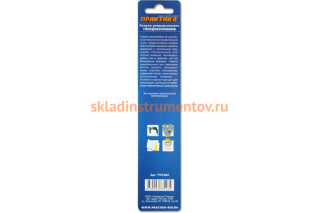 Сверло универсальное твердосплавное (8х110 мм) ПРАКТИКА 775-464