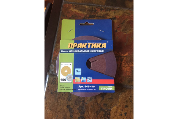 Круг фибровый гибкий (125 мм; P150) 5 шт. ПРАКТИКА 645-440