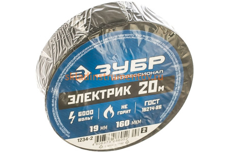 Изолента ПВХ ЗУБР Электрик-20 не поддерживает горение, 20м 0,16x19мм, черная 1234-2_z02